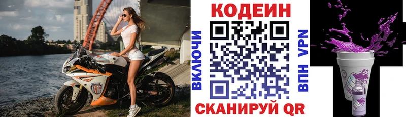 Купить  Дмитровск  Codein Purple Drank 