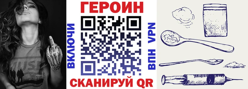 Купить закладки  Дмитровск  ГЕРОИН герыч 